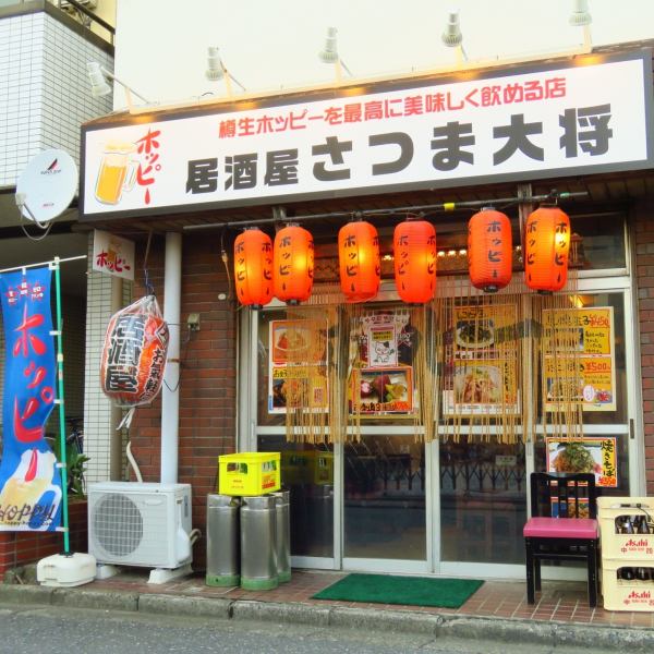 西武新宿線「新狭山駅」より徒歩2分。夕方は会社帰りのサラリーマンで賑わう落ち着いた雰囲気の店内。ビジネスホテルも近隣にあるため、出張の方にも大人気！気軽にお酒を楽しめる店内は各種宴会から地域や地元の集まりなど様々なシーンにオススメ♪