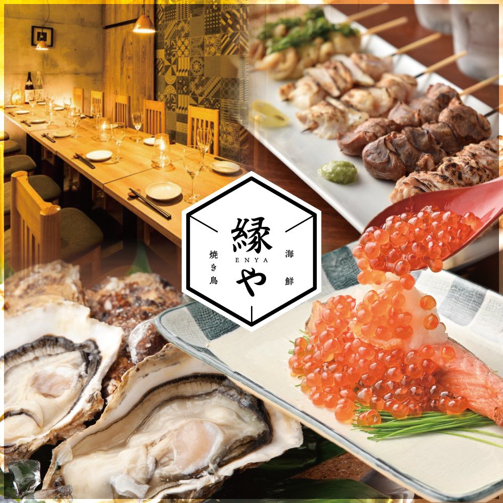 【八丁堀駅徒歩2分】個室和食居酒屋！焼き鳥と牡蠣が味わえる宴会コース4000円～
