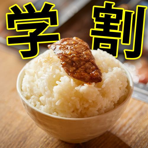 仅限学生！无限量畅吃畅饮软饮！100分钟仅需3500日元！