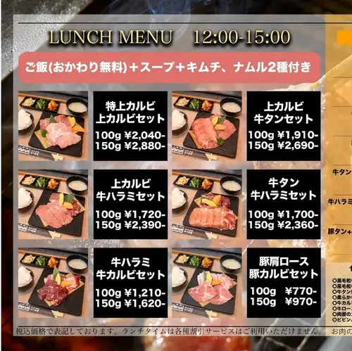 平日ランチ限定焼肉ランチセット♪