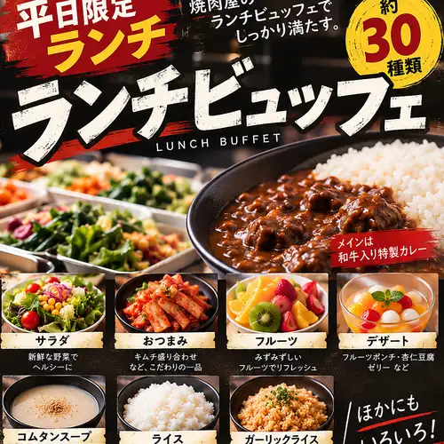 Weekday lunch special☆ All-you-can-eat buffet with 30 different dishes♪