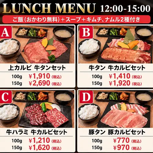 Weekday lunch-only yakiniku lunch set♪