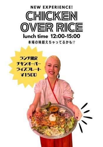 Lunch only “Chicken over rice plate” ★☆★