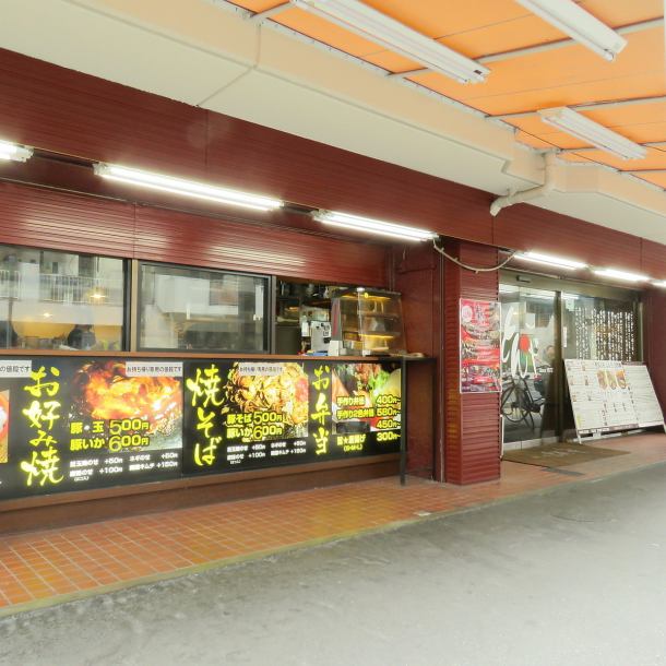 【Good location, 5 minutes on foot from Esaka Station!】 Osaka Metro · Midosuji Line · Esaka Station · 5 minutes on foot from Exit 1! Esaka Park, it is close to Daiei ★ If you do not know the location of the shop, feel free to call Please