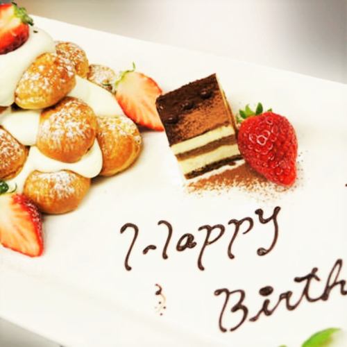 お誕生日・記念日にも◎