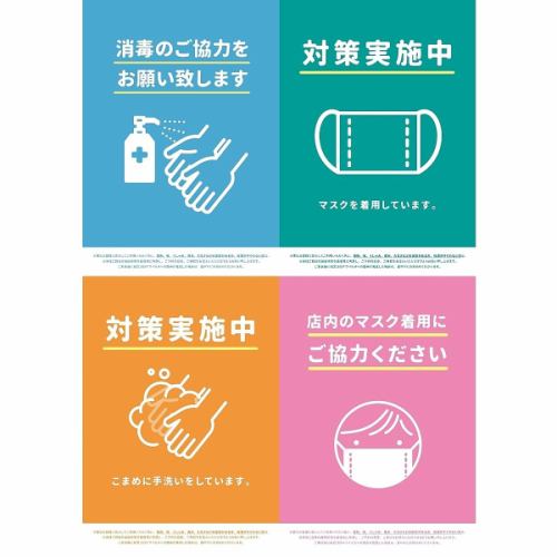 <p>In order for our customers to enjoy their meals with peace of mind, we are implementing measures to prevent the spread of the coronavirus.・Thorough temperature measurement, hand washing, and disinfection when employees come to work.Wear a mask when serving customers.Ventilation in the store, disinfection of shared spaces.・We ask customers to cooperate with alcohol disinfection and temperature measurement when visiting the store.</p>