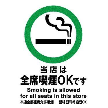 Smoking is allowed at all seats! Courses with all-you-can-drink start from 2,980 JPY