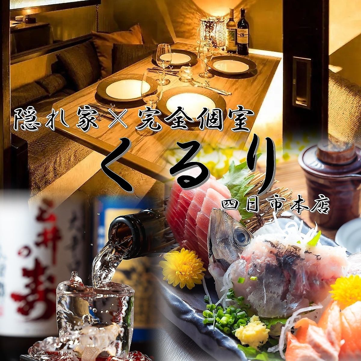 提供創意日本料理的包間酒吧♪啤酒和威士忌◎派對、生日、女生之夜的人氣◎