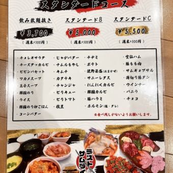 【超お得な食べ放題コース解禁です!】100分3700円(ネット予約限定価格)