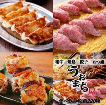 [3H All-you-can-eat and drink] Super special price "Charcoal grilled yakitori, meat sushi, gravy gyoza, hand-made fried chicken + carefully selected Japanese food" 3980 yen ⇒ 2980 yen