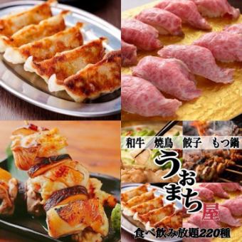 [Super luxurious ☆] "Famous seafood avalanche meat temari sushi with legendary yukhoe! 3-hour all-you-can-drink course" 6,000 yen ⇒ 5,000 yen