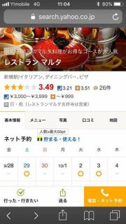 オープンして2年で3