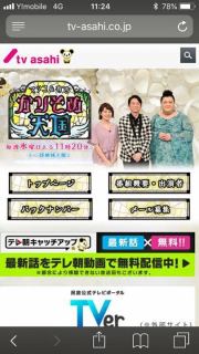 先日、撮影で浜口京子