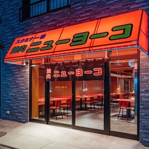 ◇◆焼肉すどうの姉妹店◆◇本店で使用する上質なお肉をリーズナブルに♪