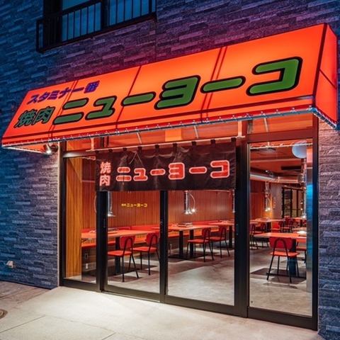 アットホームで落ち着いた店内♪ご家族やお友達や同僚ともご利用いただけます！当店自慢のお肉や逸品料理を心ゆくまでご堪能下さいませ。皆様のご来店心よりお待ちしております。
