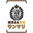 Cafe & Dining Sanmari ー サンマリ大手町ビル店