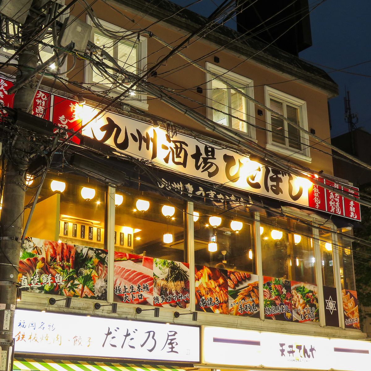 【11월 4일 오픈】【쓰나시마×우마이몬】규슈 요리를 즐길 수 있는 규슈 술집 히토보시!