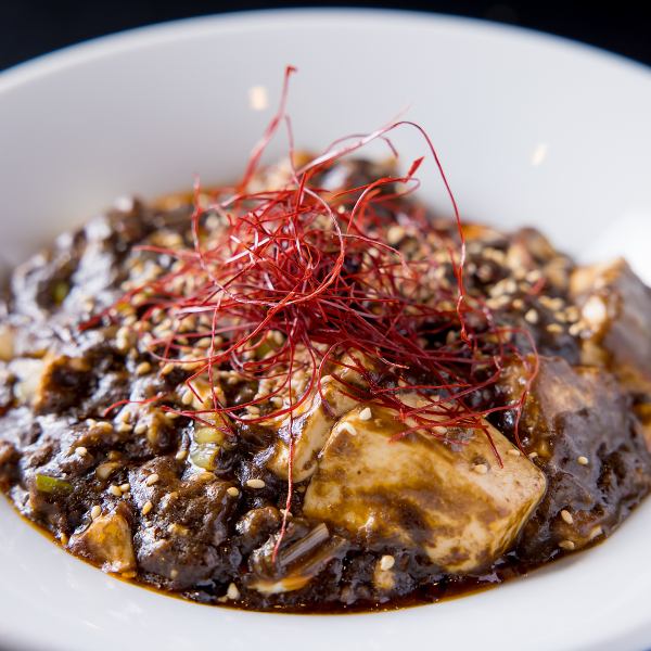 【黒麻婆豆腐】ほどよい花椒・麻椒の香りと痺れが食欲をそそる絶品◆1320円(税込)