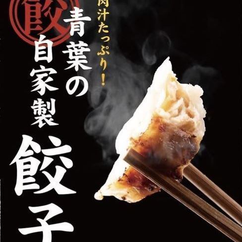 [僅限週日至週四]著名的烤餃子等7種菜餚3小時無限暢飲4,000日元→3,000日元