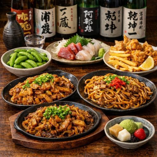 【青葉お手軽コース】コスパ最強！気軽に楽しむ満足コース全7品生ビール含180分飲み放題付