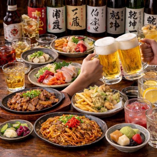 【3時間以上ご利用で超お得◎】 生ビール含む50種類以上のお飲み物が2,980円で時間無制限飲放題