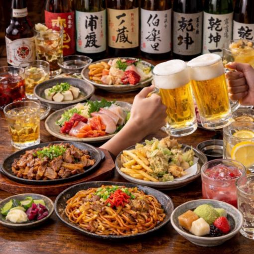 【3時間以上ご利用で超お得◎】 生ビール含む50種類以上のお飲み物が2,980円で時間無制限飲放題