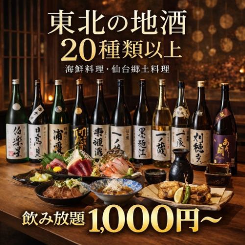 仙台朝市直送の新鮮食材！