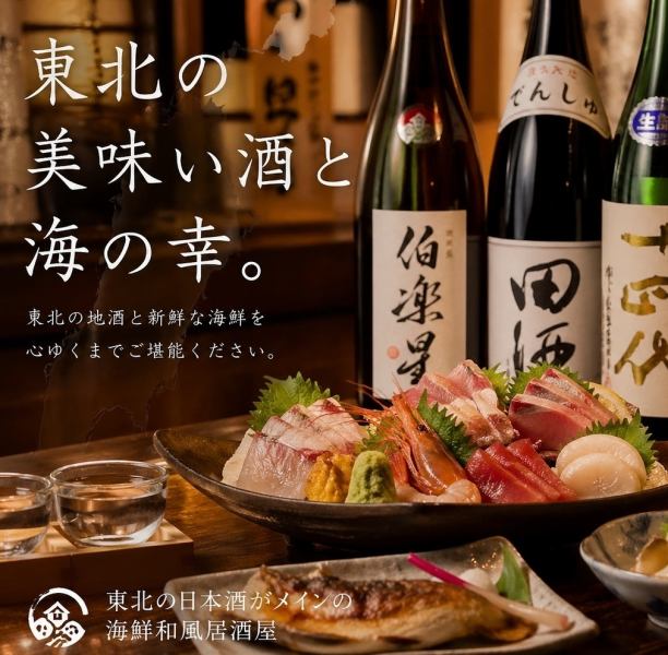 宴会プラン3000円飲み放題付き~ご用意しております!自慢のもつ鍋や名物せり鍋などお選び可能!