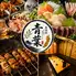 個室 喫煙OK　東北郷土料理と日本酒 青葉 仙台駅前店