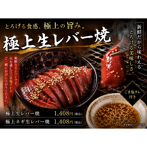 【頂級A5烤肉店】距離練馬站僅需步行3分鐘☆時尚的室內裝潢！