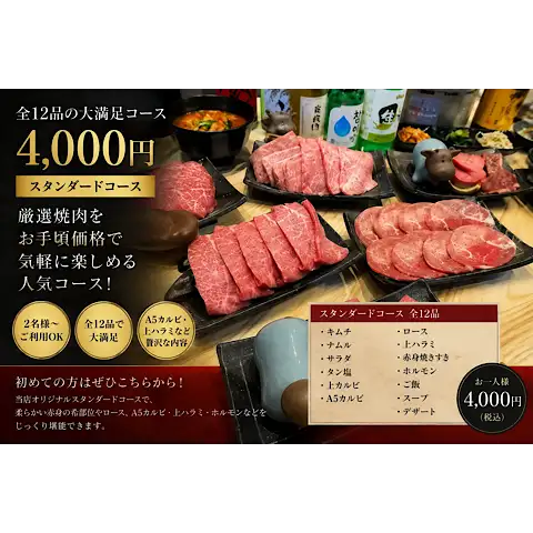 3つの宴会コースをご用意