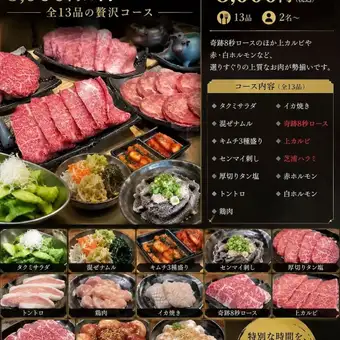 【¥5,000☆Premium Course】<13 dishes total>