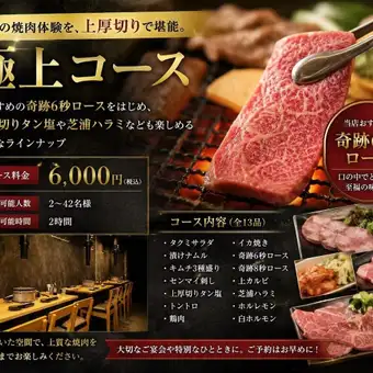 [¥6,000☆Premium Course] <14 dishes in total>