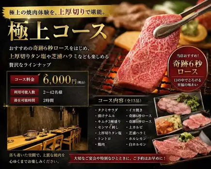 [¥6,000☆Premium Course] <14 dishes in total>