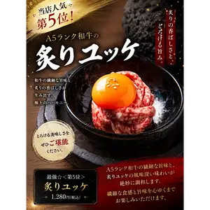 <第五名> 新鮮炙烤玉虎