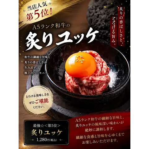 <第五名> 新鮮炙烤玉虎