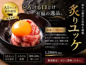 新鮮炙烤的雪覆牛肉韃靼