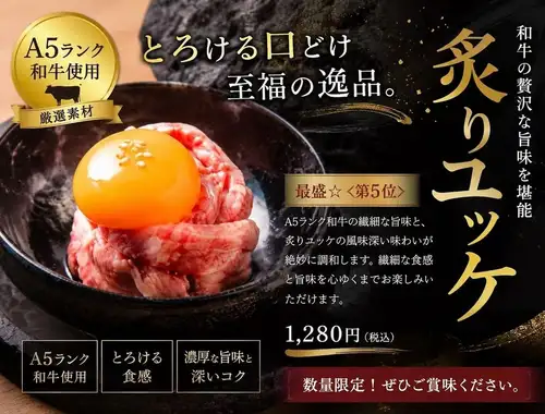 新鮮炙烤的雪覆牛肉韃靼