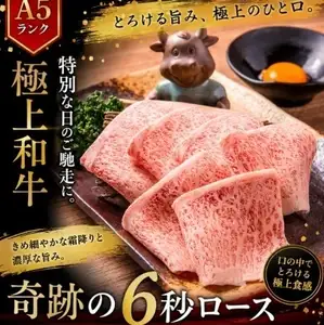 奇蹟! 6秒鐘烤牛肉