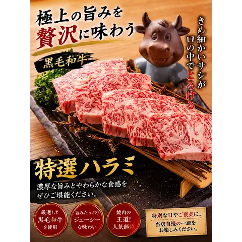 最強☆＜第1位＞奇跡！8秒ロース
