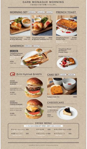 [Opens at 7:30] Morning meal in Umeda ♪ Choose from over 4 types! Have a good breakfast and get ready for the day!