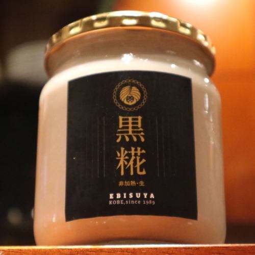 店長が作ったこだわりの黒糀！！　