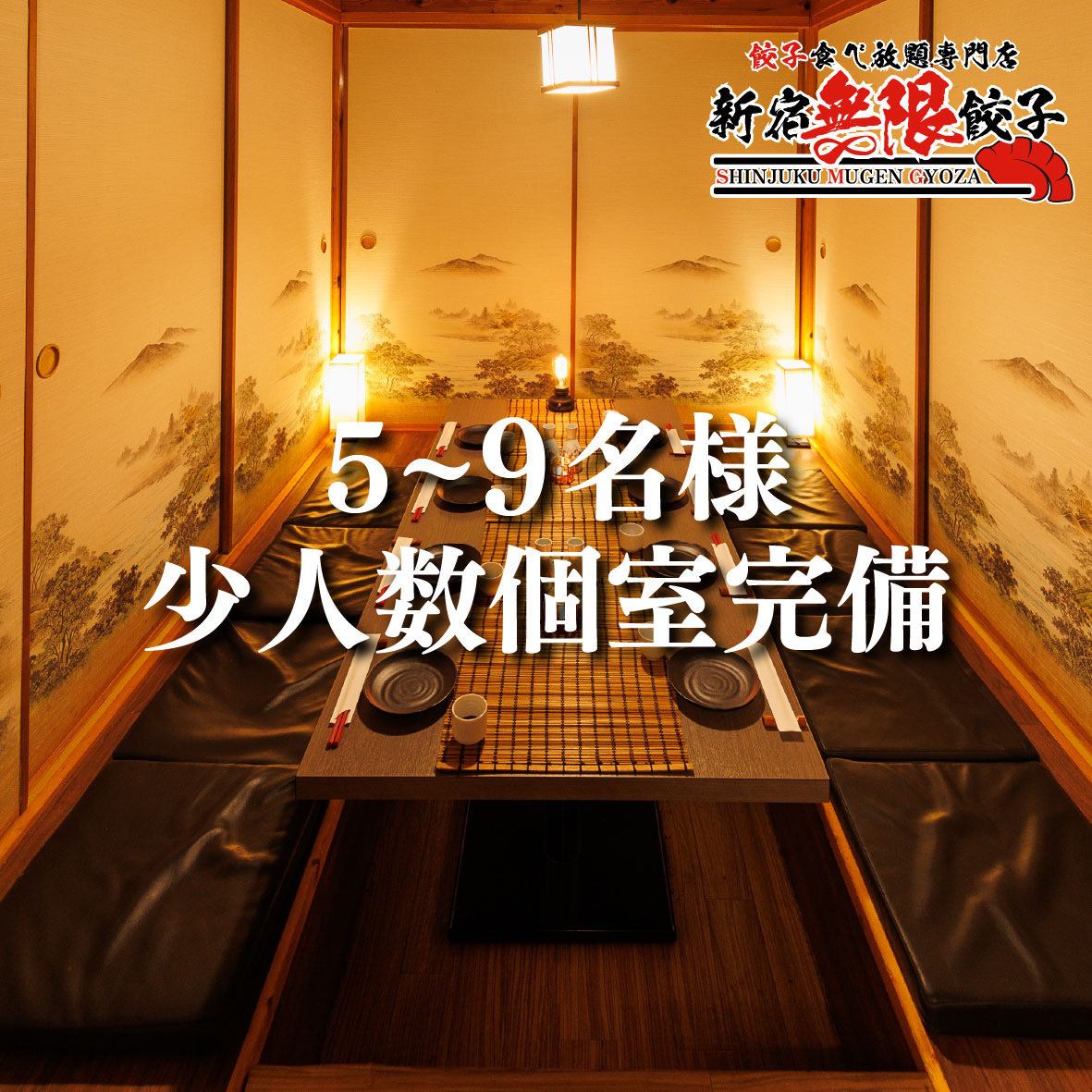 新宿に新しくできた魅惑の空間！完全個室でご案内♪