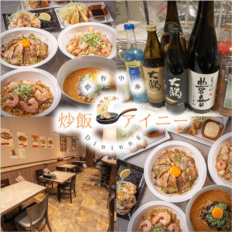 交通便利，距離新長田站4號出口步行6分鐘！可以品嚐招牌炒飯等中華料理的餐廳
