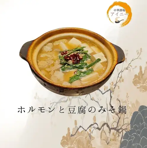 ホルモンと豆腐のみそ鍋
