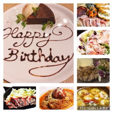 Most popular ◆ Anniversary plate & dessert included ★ 2 hours all-you-can-drink course for 7,000 yen, 11 dishes total