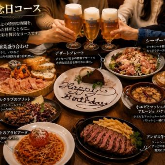 １番人気◆記念日プレート&デザート付き★2H飲み放題6900円全11品コース