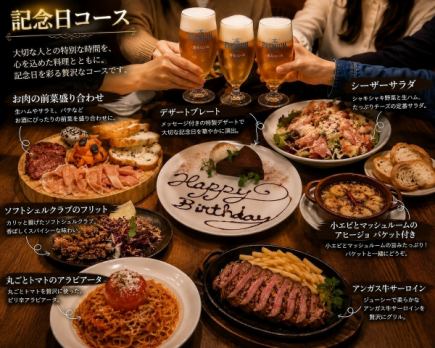 ◆週年紀念套餐及甜點包含在內★11道菜式（不含暢飲）4150日元