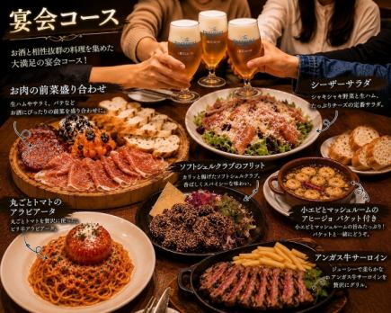 【宴會套餐】上等牛排、招牌麵及其他菜餚（共6道菜）