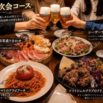 【2次会コース】自慢のパスタ、ソフトシェルクラブ等全4皿お料理のみコース2名可～
